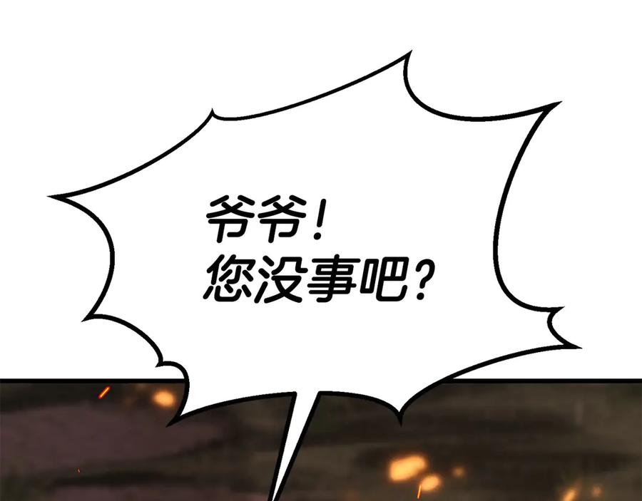 死灵法师：重生的我全技能精通 - 第82话 被吞噬的灵魂已千疮百孔 - 第186张图