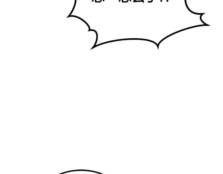 死灵法师：重生的我全技能精通 - 第82话 被吞噬的灵魂已千疮百孔 - 第172张图