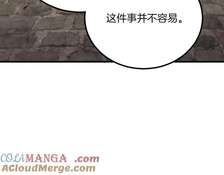 死灵法师：重生的我全技能精通 - 第83话 无翼一族准备的战场 - 第217张图