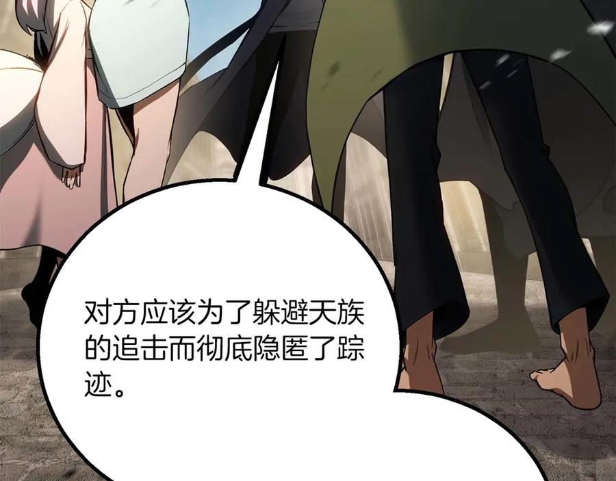 死灵法师：重生的我全技能精通 - 第83话 无翼一族准备的战场 - 第216张图