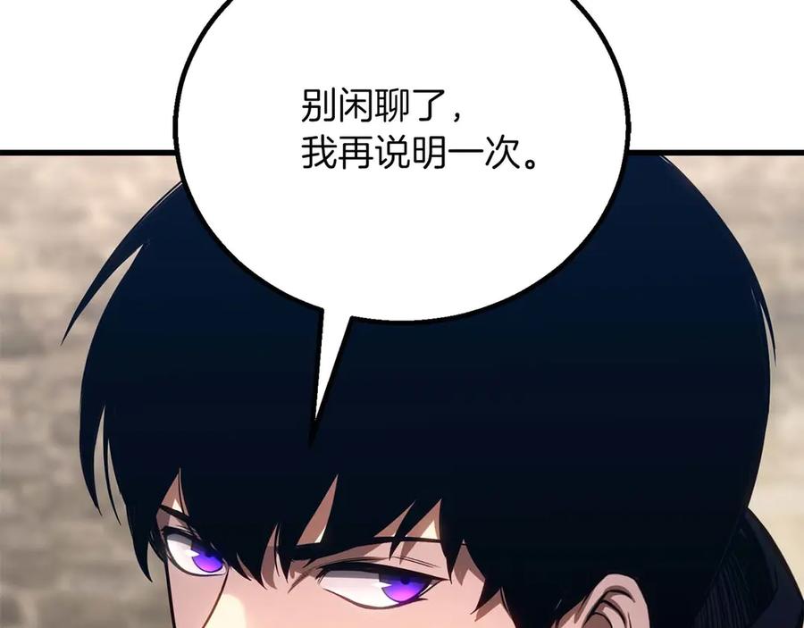 死灵法师：重生的我全技能精通 - 第83话 无翼一族准备的战场 - 第211张图