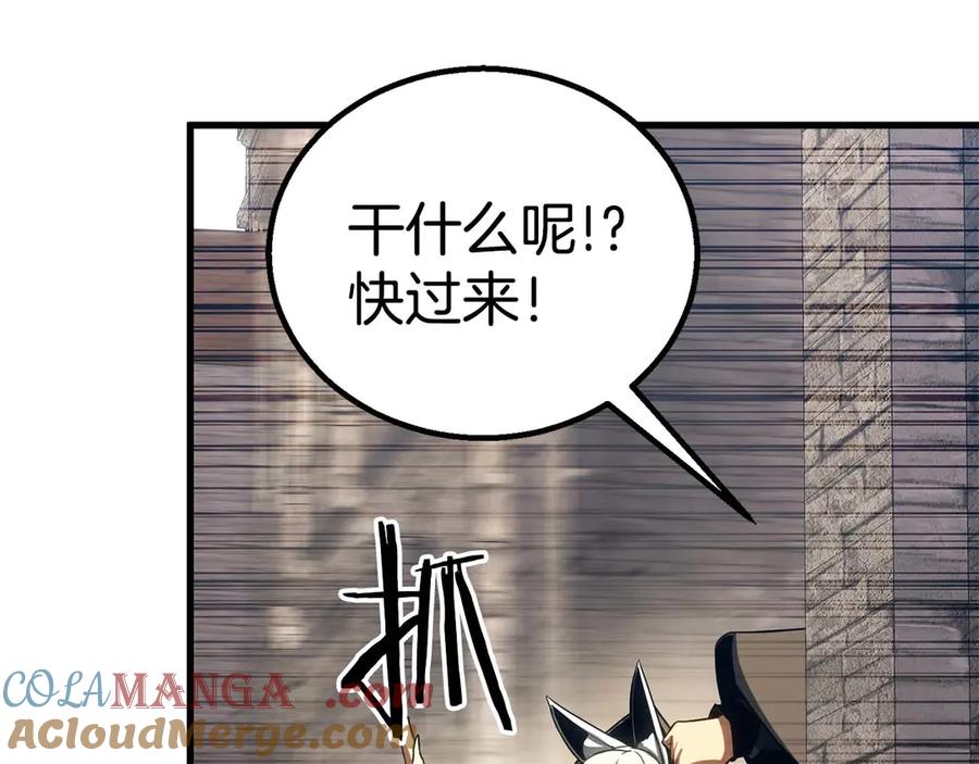 死灵法师：重生的我全技能精通 - 第83话 无翼一族准备的战场 - 第193张图