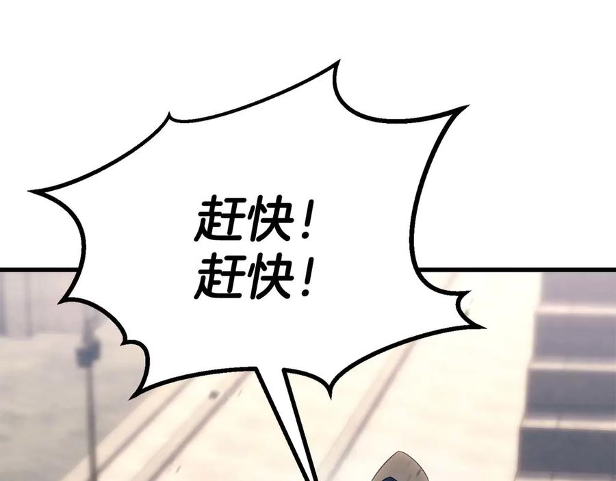 死灵法师：重生的我全技能精通 - 第83话 无翼一族准备的战场 - 第184张图