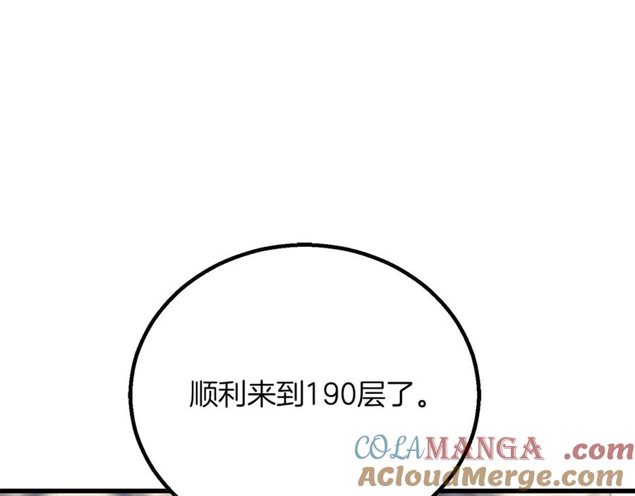 死灵法师：重生的我全技能精通 - 第83话 无翼一族准备的战场 - 第201张图