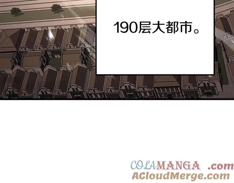 死灵法师：重生的我全技能精通 - 第83话 无翼一族准备的战场 - 第173张图