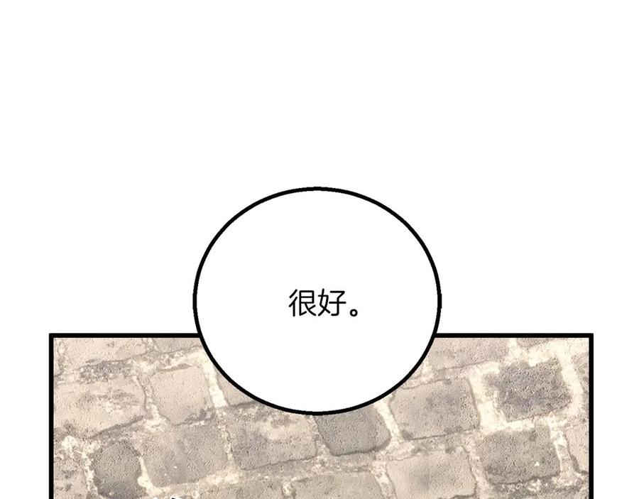 死灵法师：重生的我全技能精通 - 第83话 无翼一族准备的战场 - 第196张图