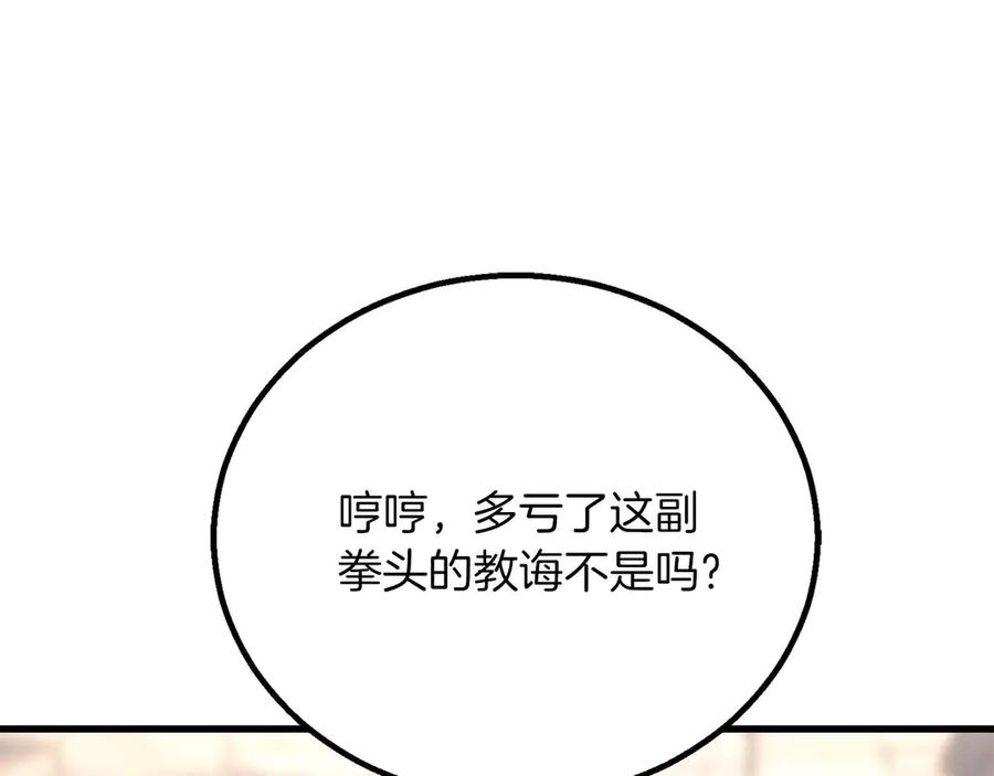 死灵法师：重生的我全技能精通 - 第83话 无翼一族准备的战场 - 第206张图