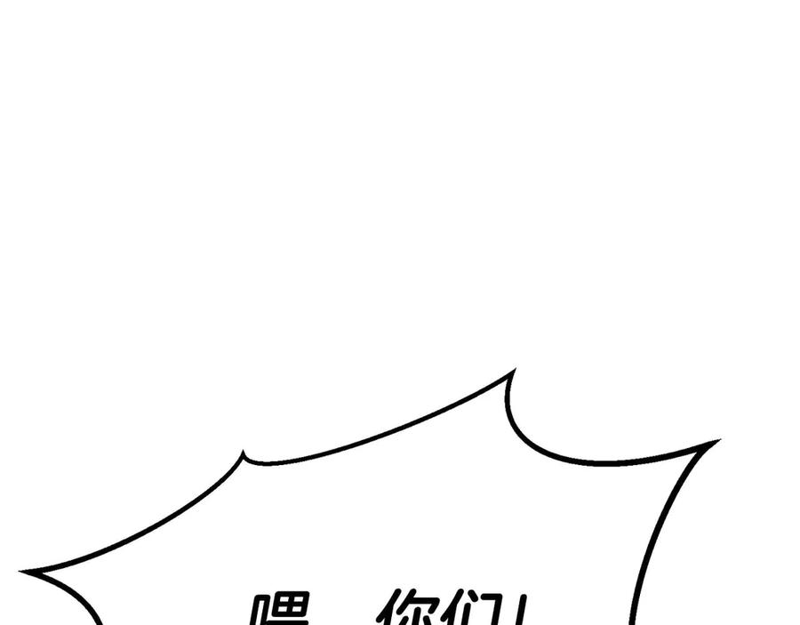 死灵法师：重生的我全技能精通 - 第83话 无翼一族准备的战场 - 第175张图