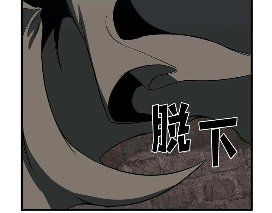 死灵法师：重生的我全技能精通 - 第83话 无翼一族准备的战场 - 第198张图