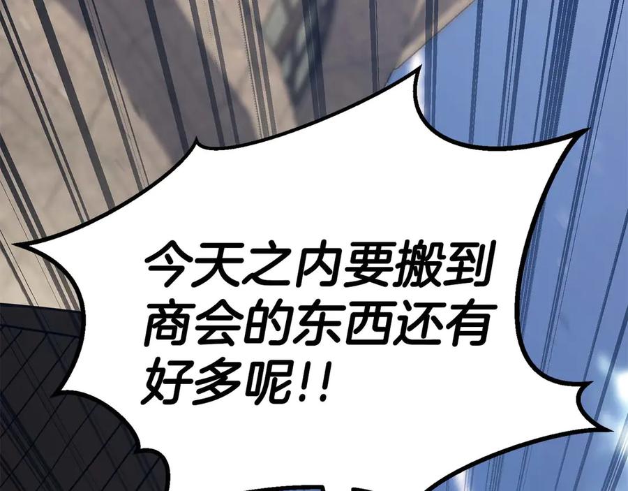 死灵法师：重生的我全技能精通 - 第83话 无翼一族准备的战场 - 第179张图