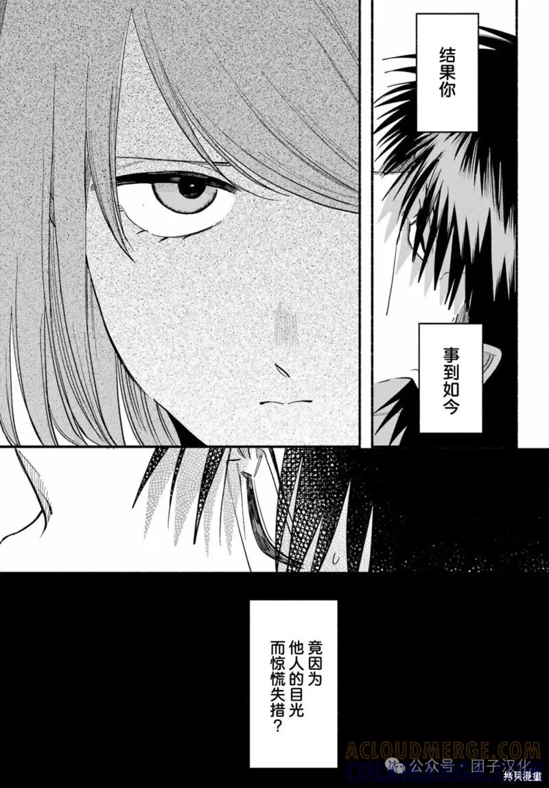 《在超市后门吸烟的二人》第50话 第21页