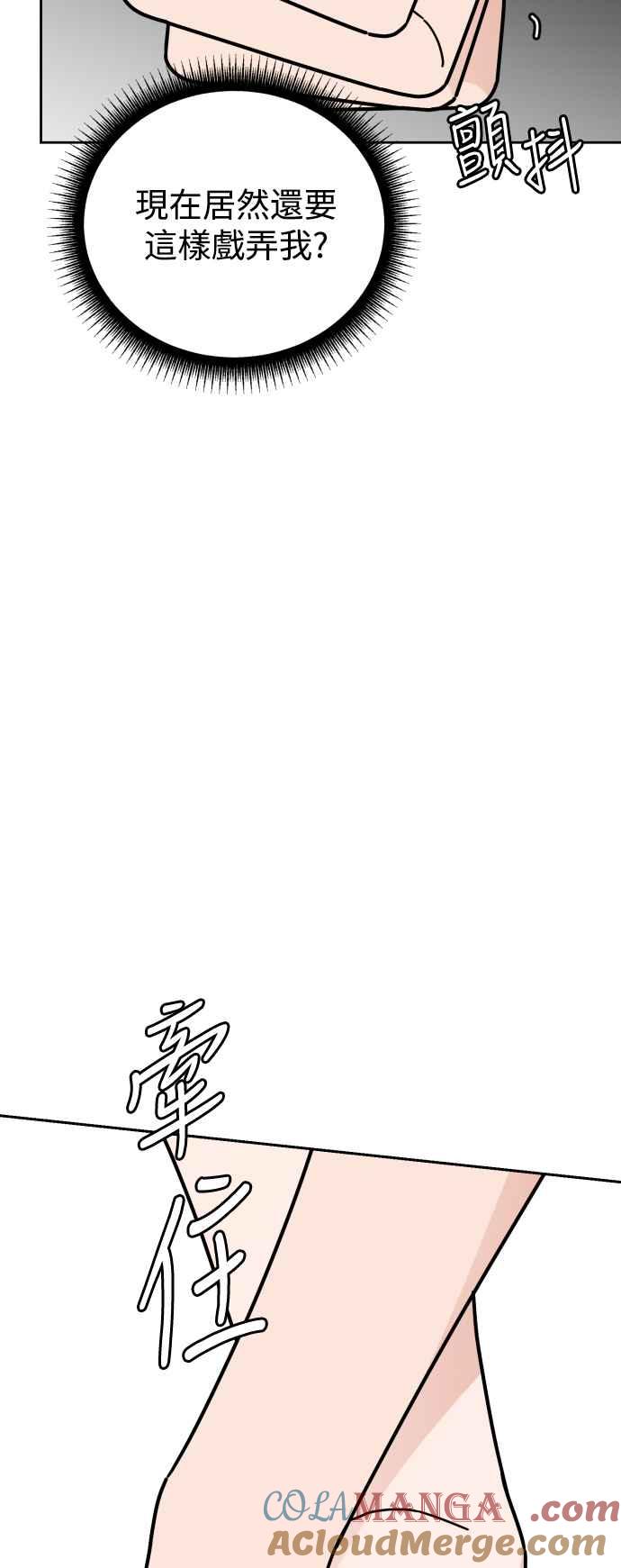 《旧衣回收箱的丘比特》外传2 说爱我 第19页
