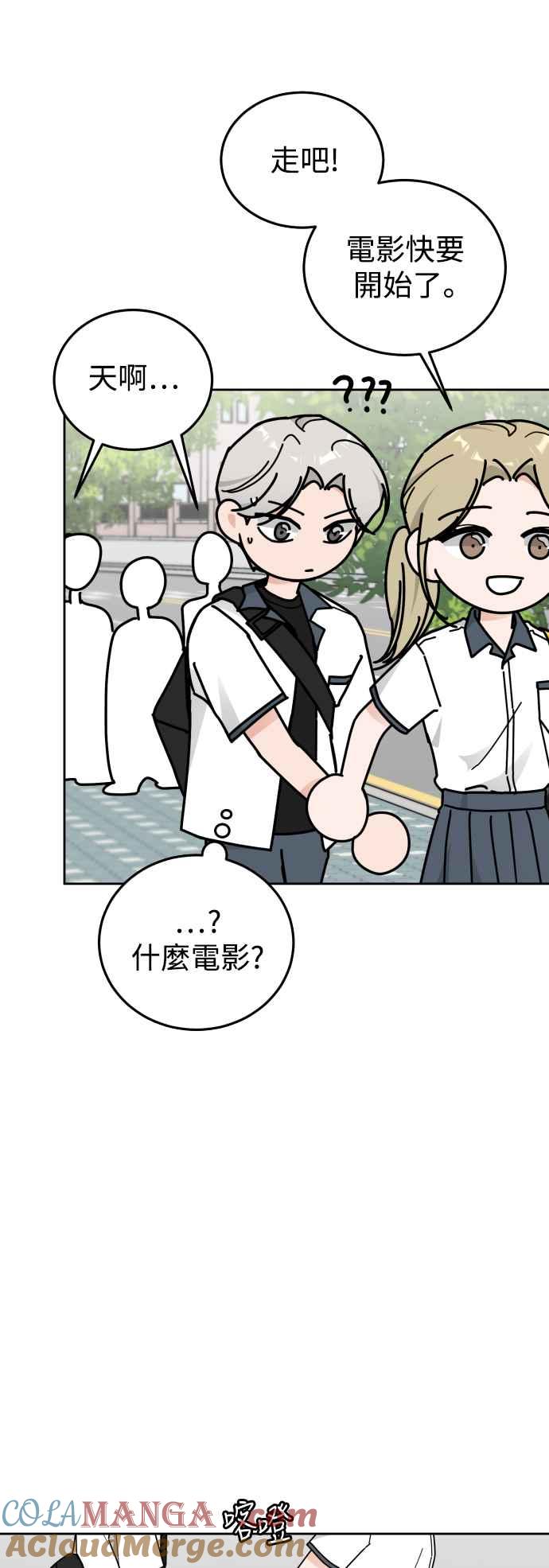 《旧衣回收箱的丘比特》外传2 说爱我 第22页