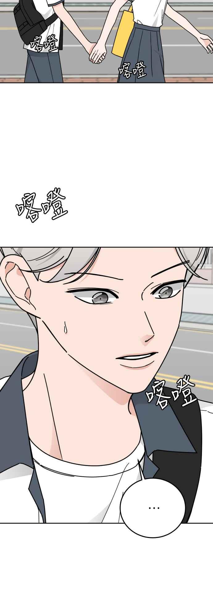 《旧衣回收箱的丘比特》外传2 说爱我 第23页