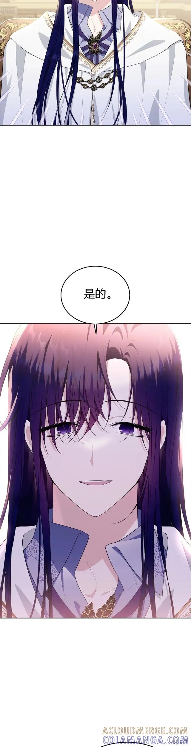 《明明是冷美人小姐却变成了忠犬大少爷》第88话 第22页
