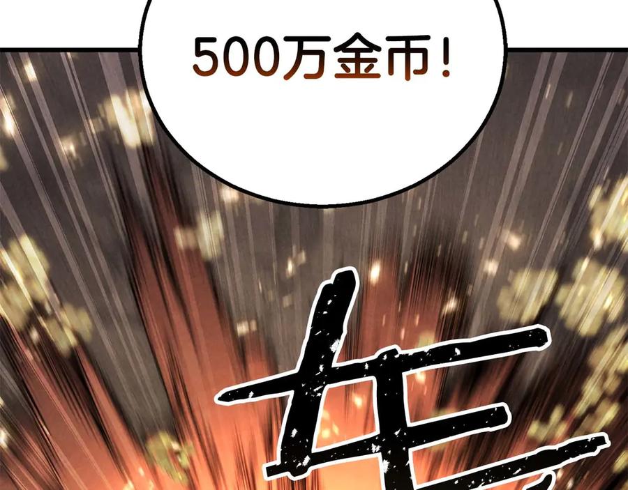 死灵法师：重生的我全技能精通 - 第91话 战局反转再反转 - 第291张图