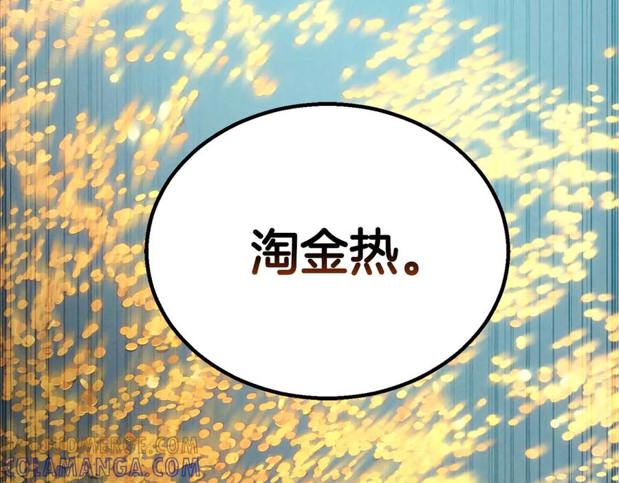 死灵法师：重生的我全技能精通 - 第91话 战局反转再反转 - 第285张图