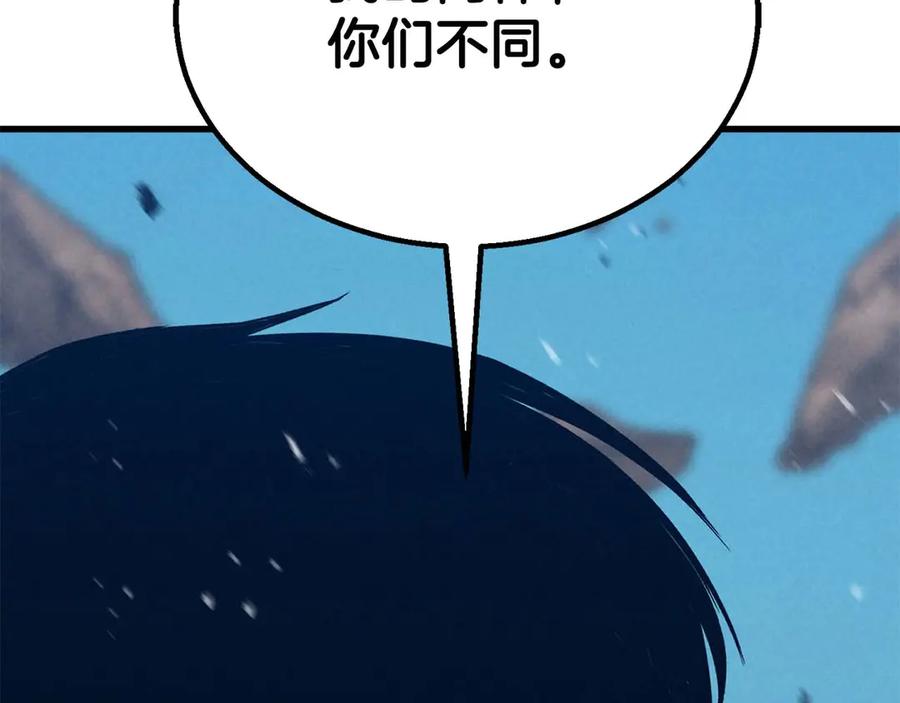 死灵法师：重生的我全技能精通 - 第91话 战局反转再反转 - 第262张图