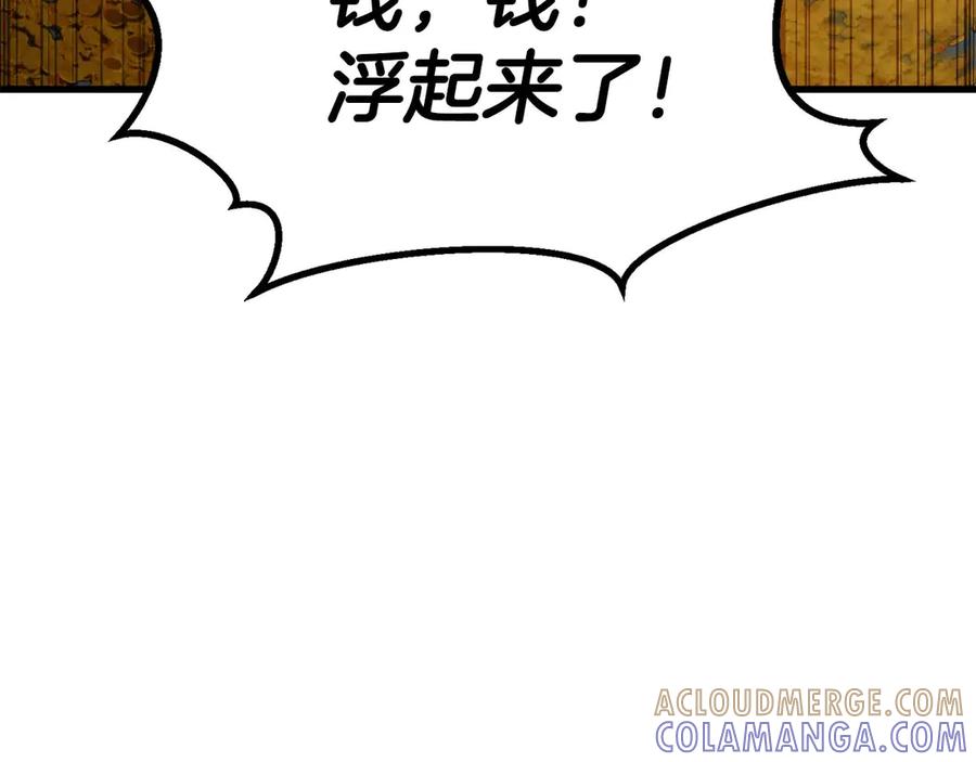 死灵法师：重生的我全技能精通 - 第91话 战局反转再反转 - 第289张图