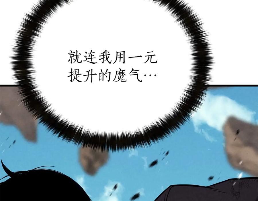 死灵法师：重生的我全技能精通 - 第91话 战局反转再反转 - 第228张图