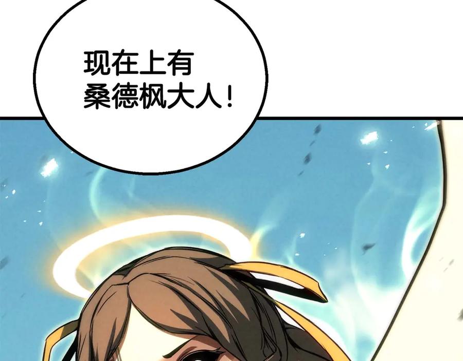 死灵法师：重生的我全技能精通 - 第91话 战局反转再反转 - 第242张图