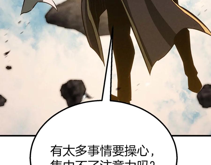 死灵法师：重生的我全技能精通 - 第91话 战局反转再反转 - 第236张图