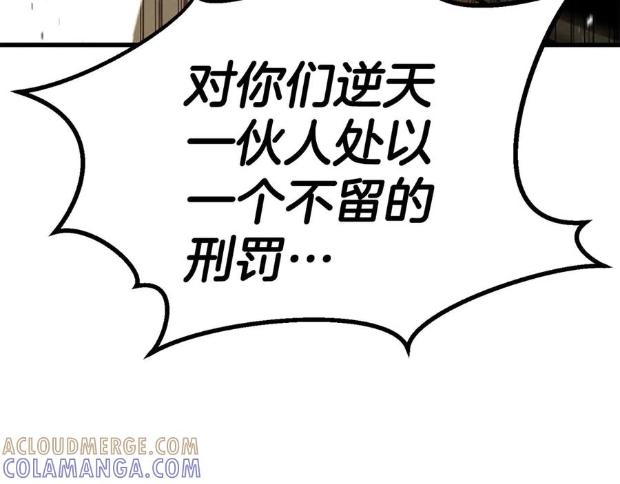 死灵法师：重生的我全技能精通 - 第91话 战局反转再反转 - 第257张图