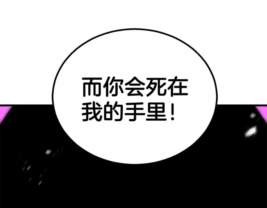 死灵法师：重生的我全技能精通 - 第91话 战局反转再反转 - 第248张图