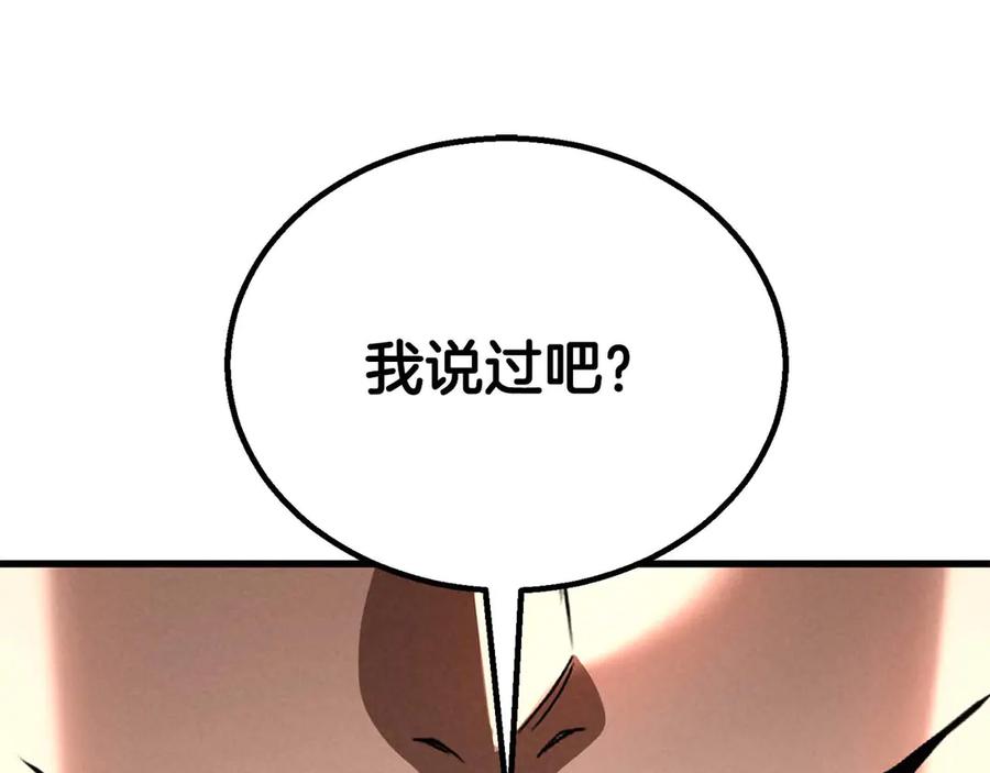 死灵法师：重生的我全技能精通 - 第91话 战局反转再反转 - 第259张图