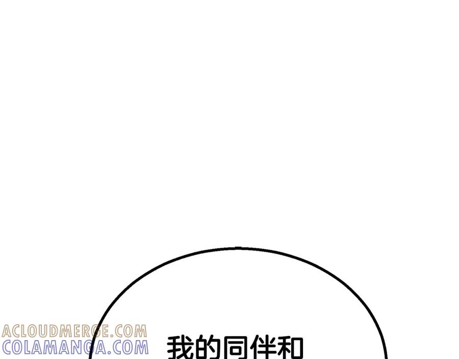 死灵法师：重生的我全技能精通 - 第91话 战局反转再反转 - 第261张图