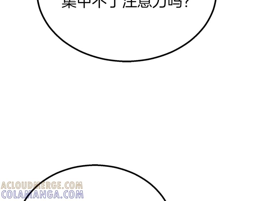 死灵法师：重生的我全技能精通 - 第91话 战局反转再反转 - 第237张图