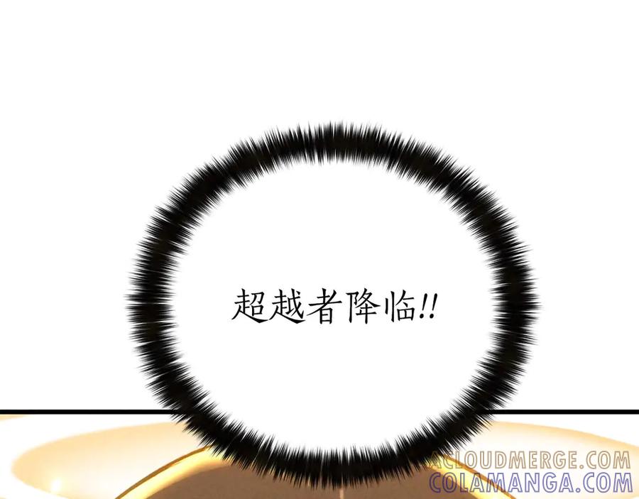 死灵法师：重生的我全技能精通 - 第91话 战局反转再反转 - 第193张图