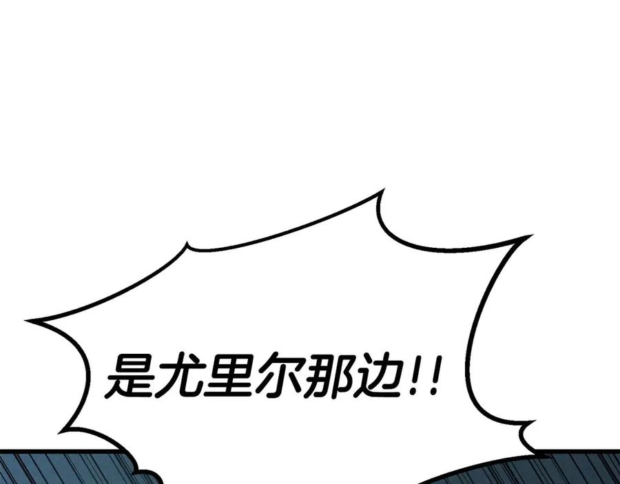 死灵法师：重生的我全技能精通 - 第91话 战局反转再反转 - 第198张图