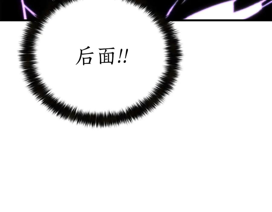 死灵法师：重生的我全技能精通 - 第91话 战局反转再反转 - 第210张图