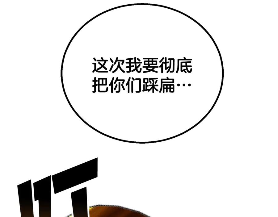 死灵法师：重生的我全技能精通 - 第91话 战局反转再反转 - 第278张图