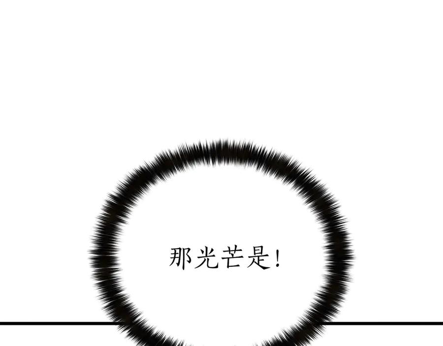 死灵法师：重生的我全技能精通 - 第91话 战局反转再反转 - 第187张图