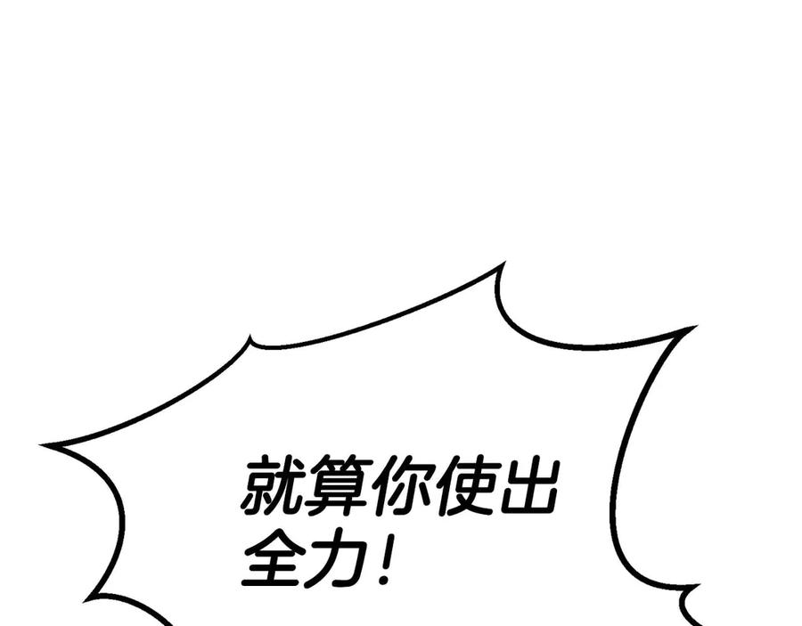 死灵法师：重生的我全技能精通 - 第92话 目标：破坏限制器 - 第100张图