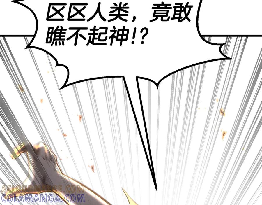 死灵法师：重生的我全技能精通 - 第92话 目标：破坏限制器 - 第49张图