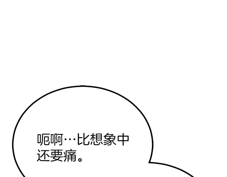 死灵法师：重生的我全技能精通 - 第92话 目标：破坏限制器 - 第27张图