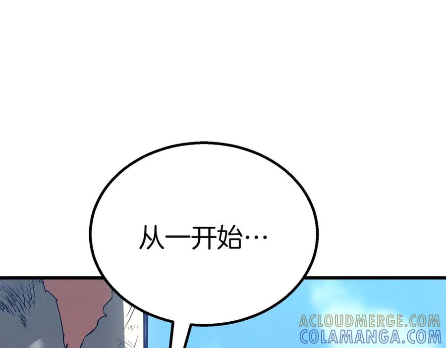 死灵法师：重生的我全技能精通 - 第92话 目标：破坏限制器 - 第37张图