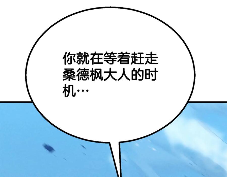 死灵法师：重生的我全技能精通 - 第92话 目标：破坏限制器 - 第42张图