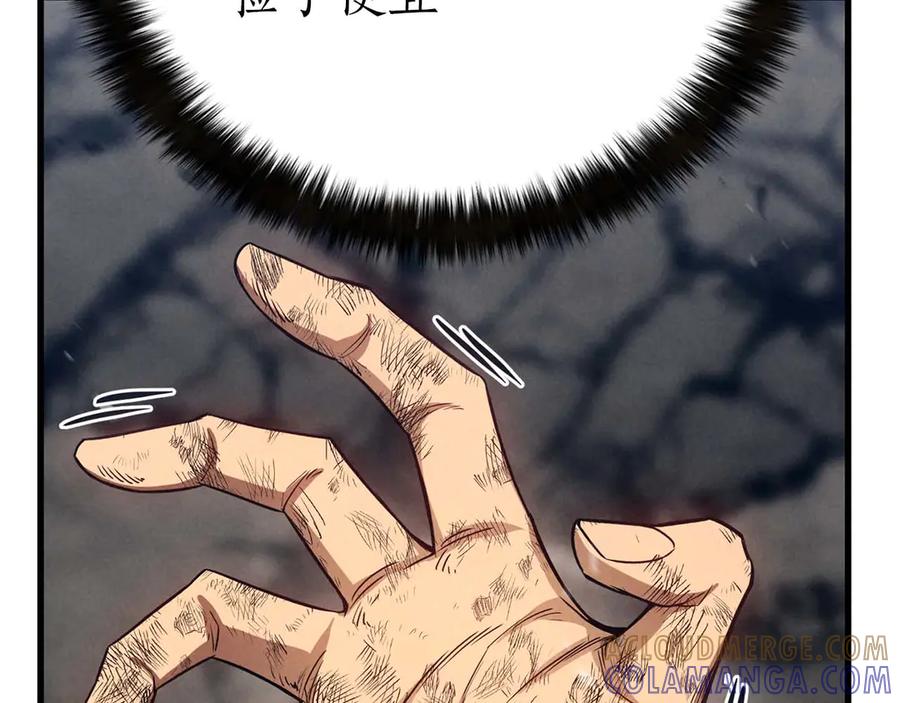 死灵法师：重生的我全技能精通 - 第92话 目标：破坏限制器 - 第33张图