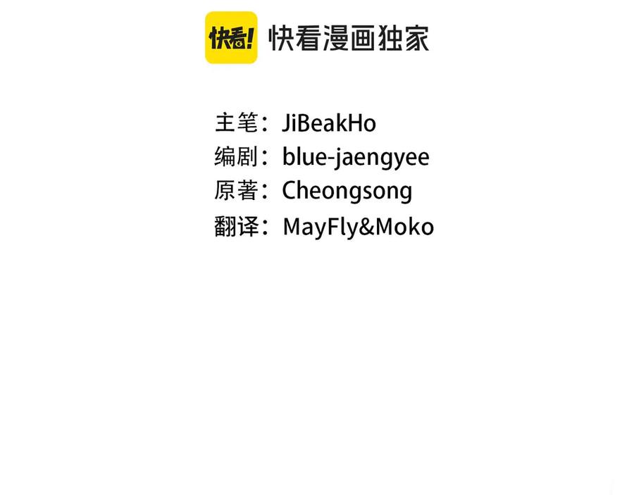 死灵法师：重生的我全技能精通 - 第92话 目标：破坏限制器 - 第82张图