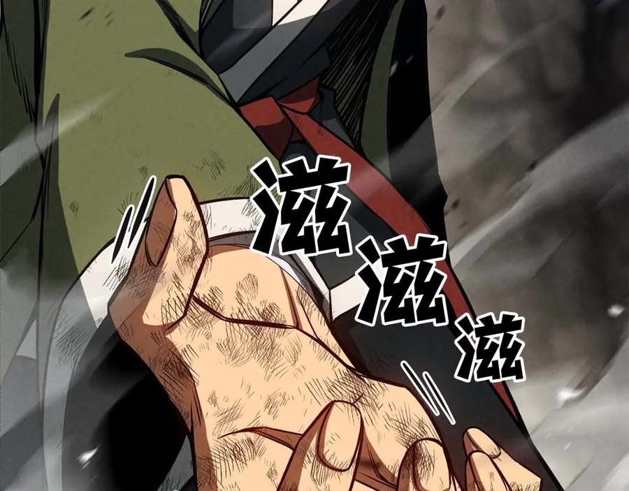 死灵法师：重生的我全技能精通 - 第92话 目标：破坏限制器 - 第30张图