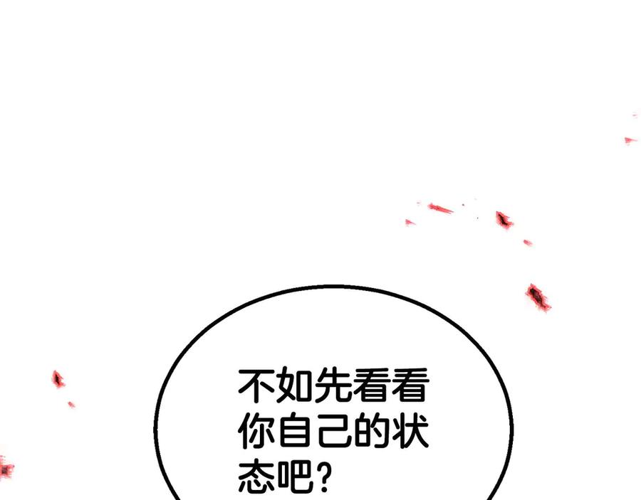 死灵法师：重生的我全技能精通 - 第92话 目标：破坏限制器 - 第63张图