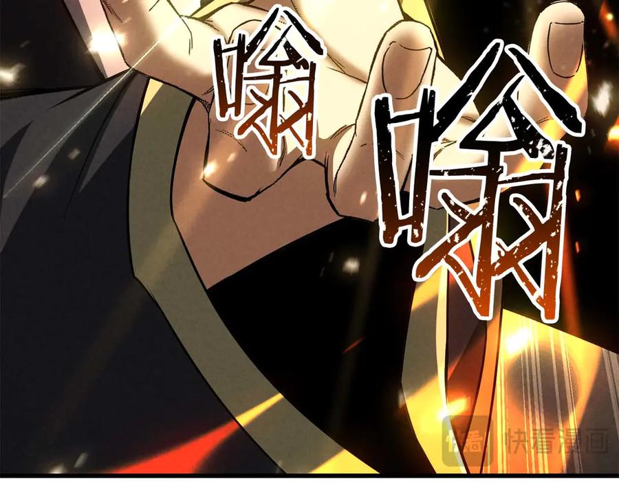 死灵法师：重生的我全技能精通 - 第92话 目标：破坏限制器 - 第104张图