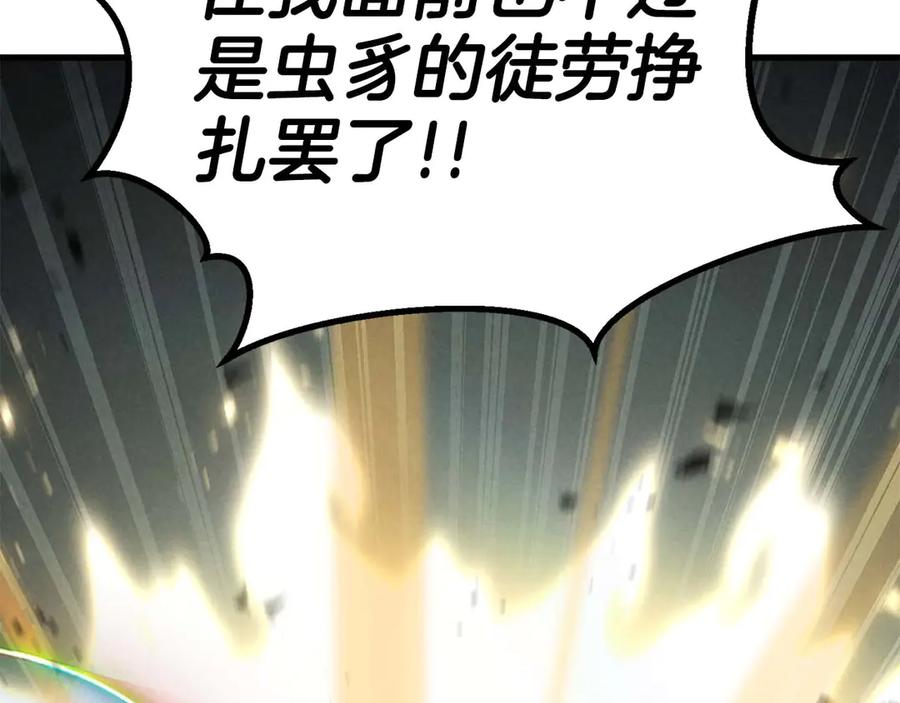 死灵法师：重生的我全技能精通 - 第92话 目标：破坏限制器 - 第106张图