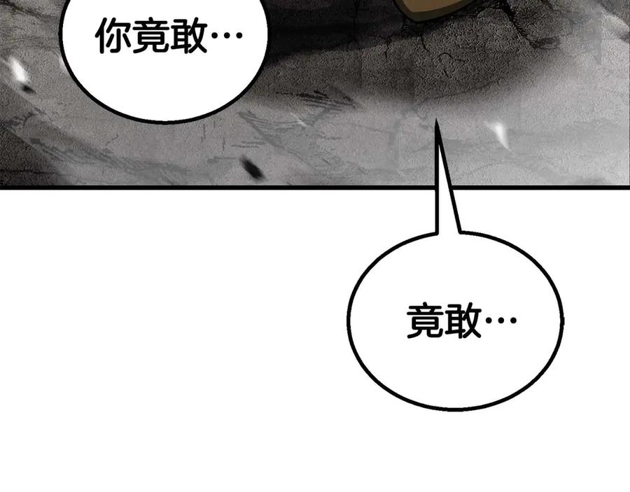 死灵法师：重生的我全技能精通 - 第92话 目标：破坏限制器 - 第46张图