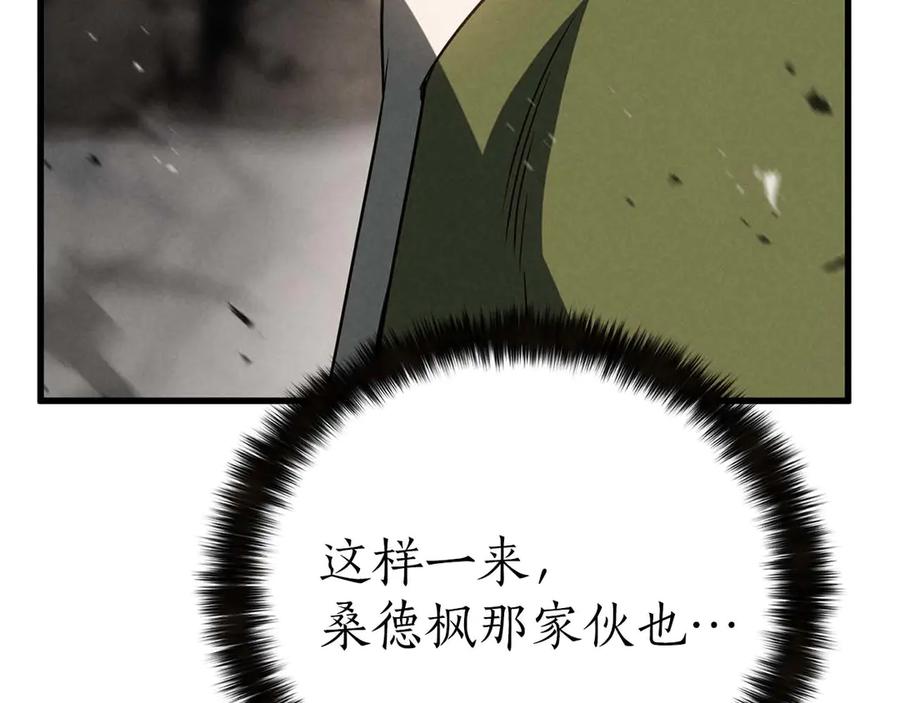 死灵法师：重生的我全技能精通 - 第92话 目标：破坏限制器 - 第35张图