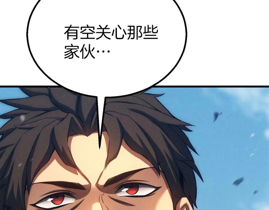 死灵法师：重生的我全技能精通 - 第92话 目标：破坏限制器 - 第60张图